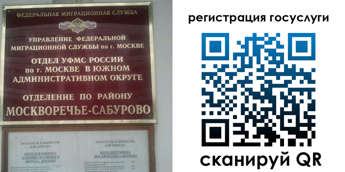 прописка паспорт в Волжске