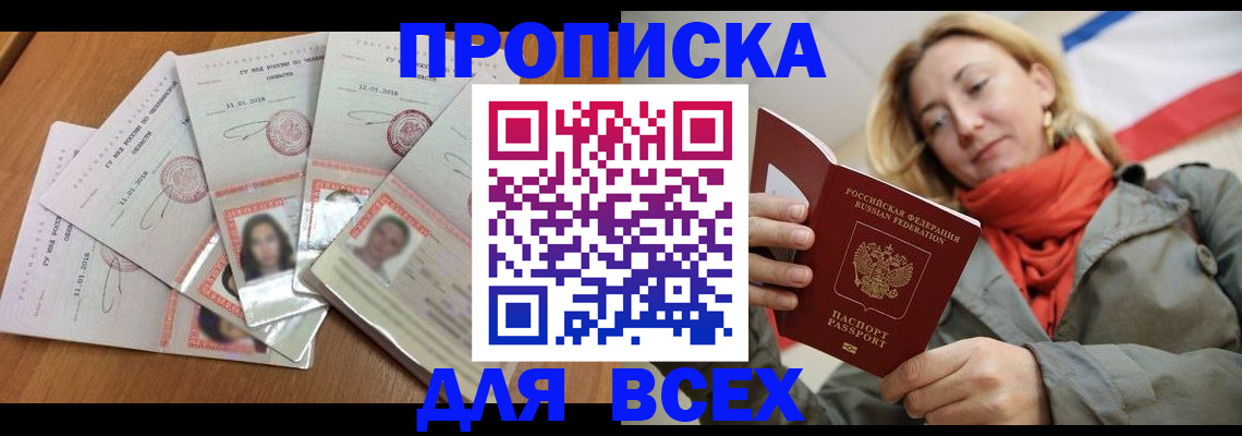 временная регистрация 2025 в Волжске