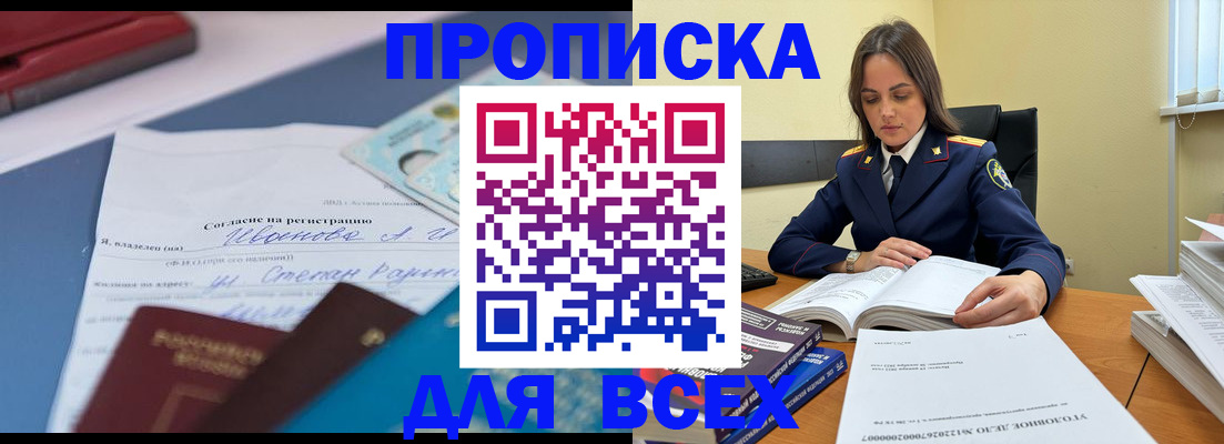 временная регистрация адрес в Волжске