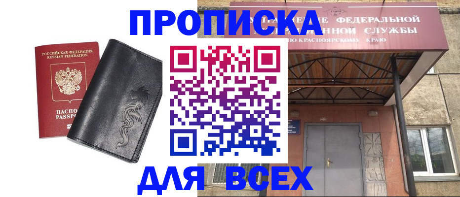 прописка иностранных граждан в Волжске