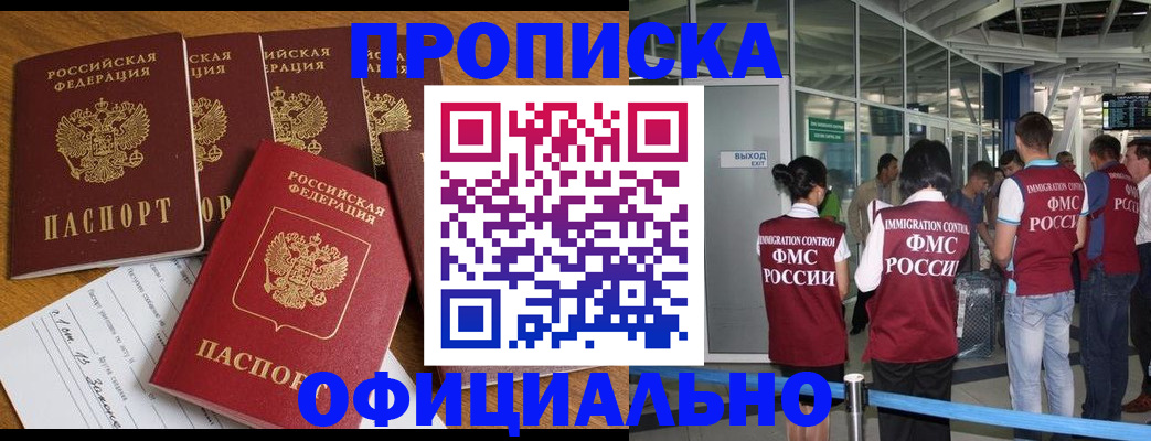 временная регистрация 2025 в Волжске